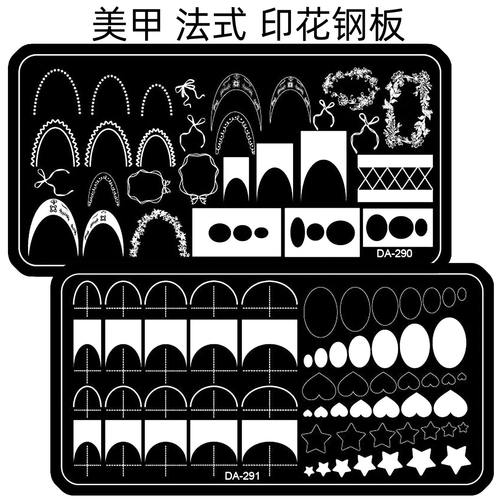 美甲印花钢板法式转印板不规则蝴蝶结蕾丝液态蝴蝶鱼尾模板印章