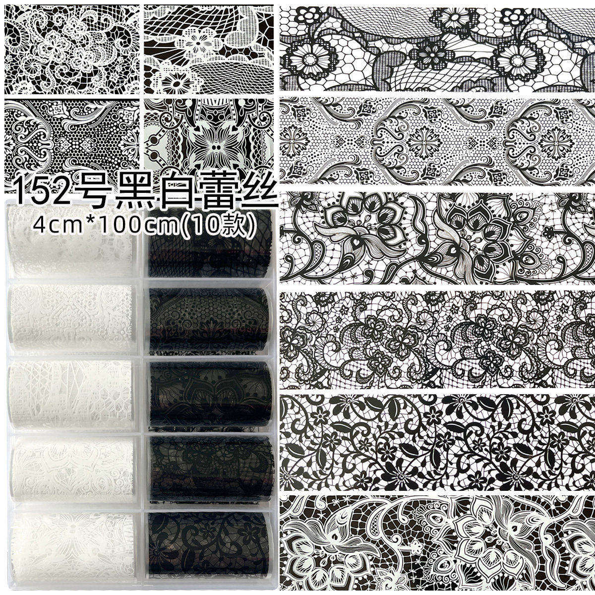 152美甲黑白混合蕾丝咖啡色蕾丝转印纸宝蓝星空纸贴纸指甲装饰