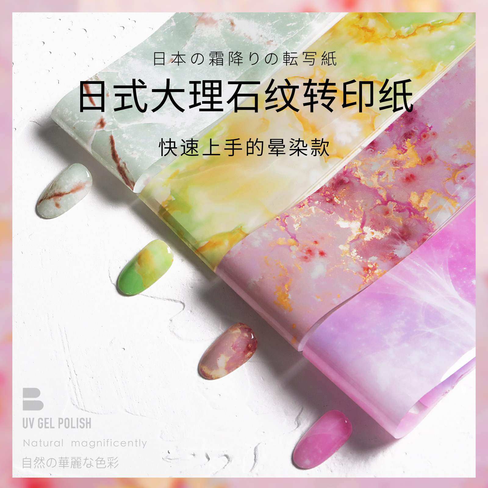 网红款新款大理石纹晕染花纹星空纸美甲快速转印纸日式美甲贴纸