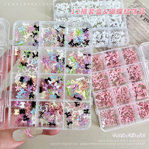 迷你蝴蝶结美甲饰品大小混装