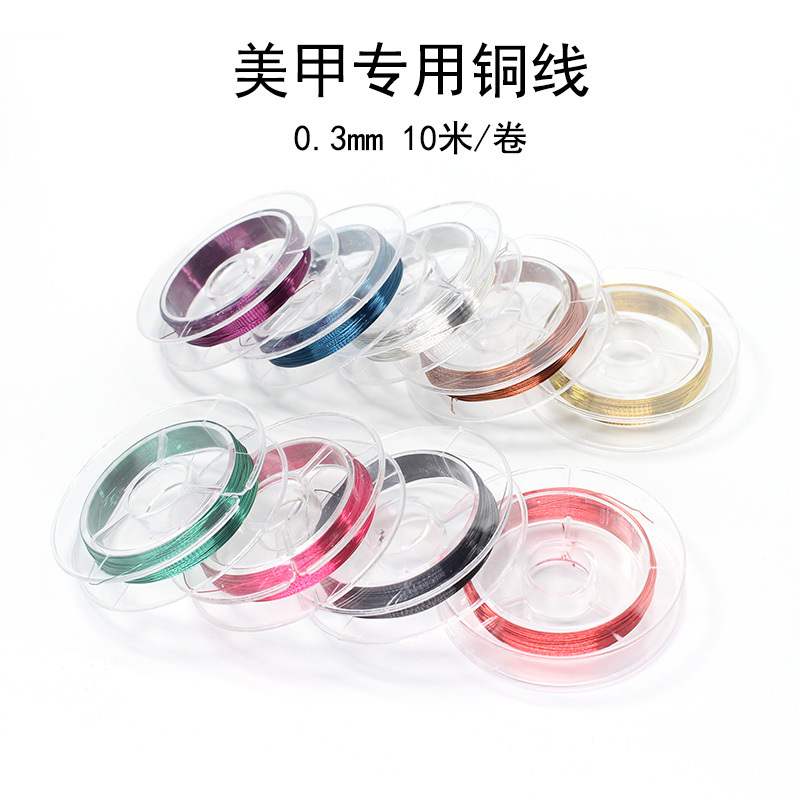 美甲专用铜线工具金银线金属线彩色玫瑰金超细美甲日系饰品铜丝