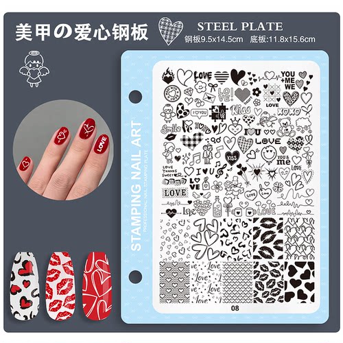 马到成功格纹爱心美甲转印板