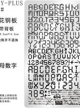 美甲印花钢板英文字母数字