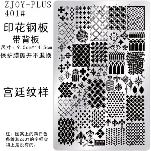 高品质DIY印花转印钢板版