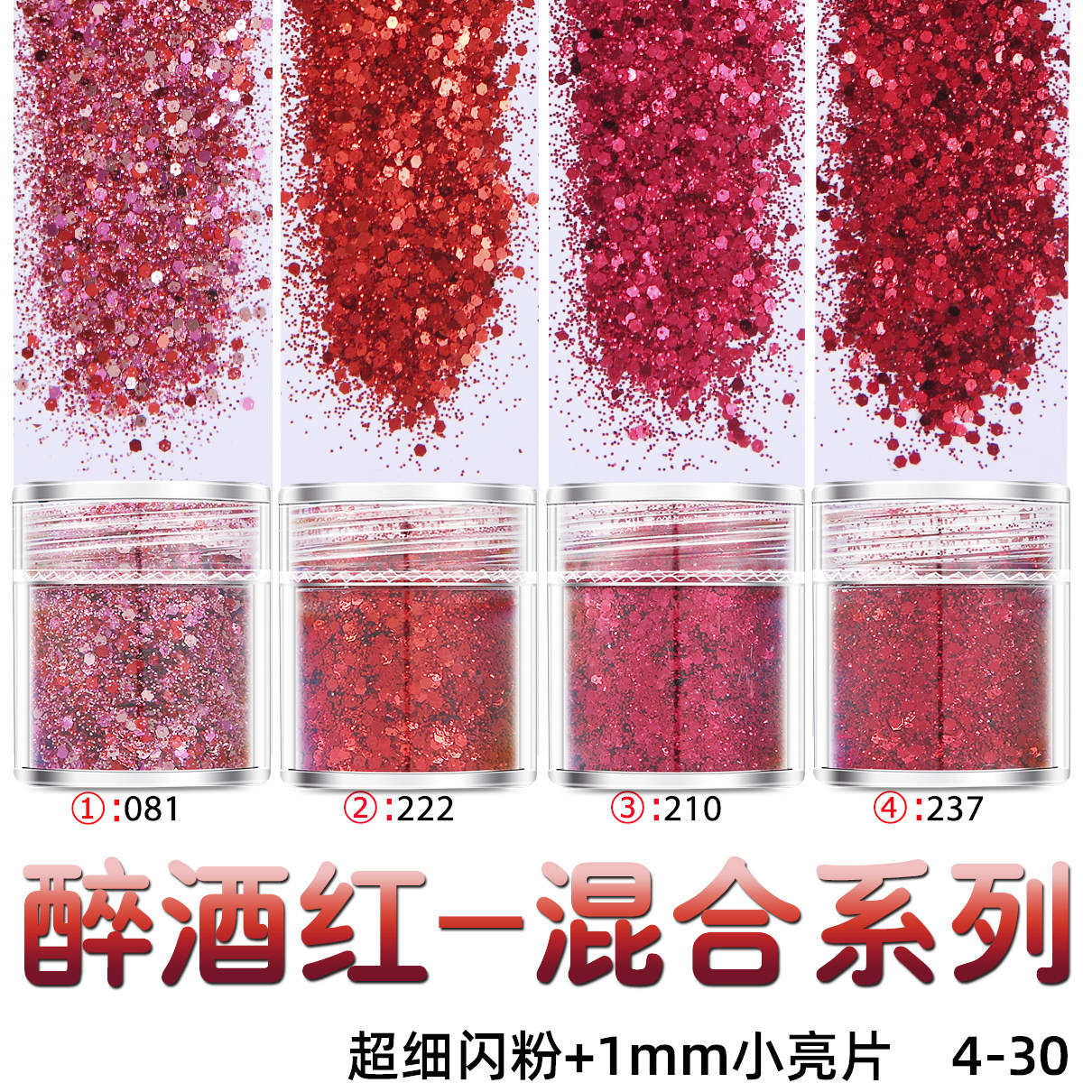 美甲渐变超细闪粉钻石亮粉指甲油新娘彩妆混合亮片镭射亮片套装