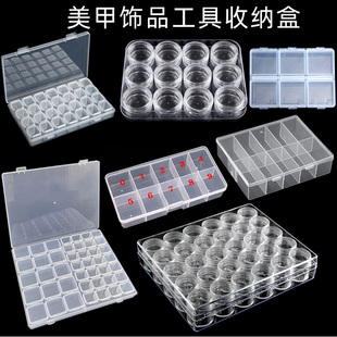 美甲工具饰品盒收纳盒工具盒28格钻盒收纳盒子可拆卸盒储物盒空盒