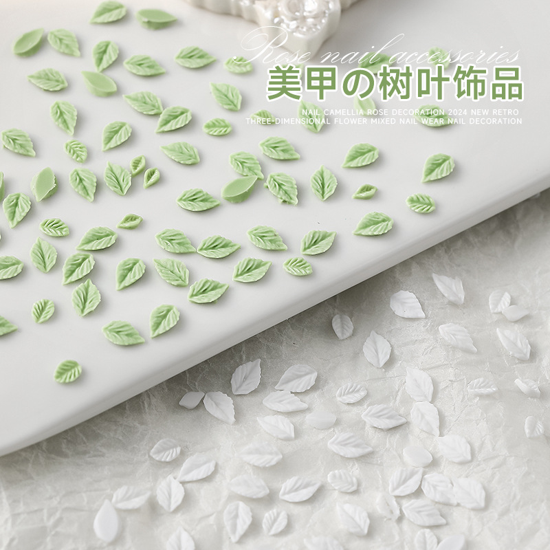 爆款夜光树叶美甲饰品立体树脂仿真迷你白色绿色叶子美甲配饰