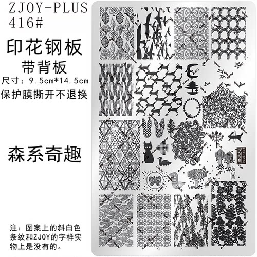 高品质DIY印花转印钢板版