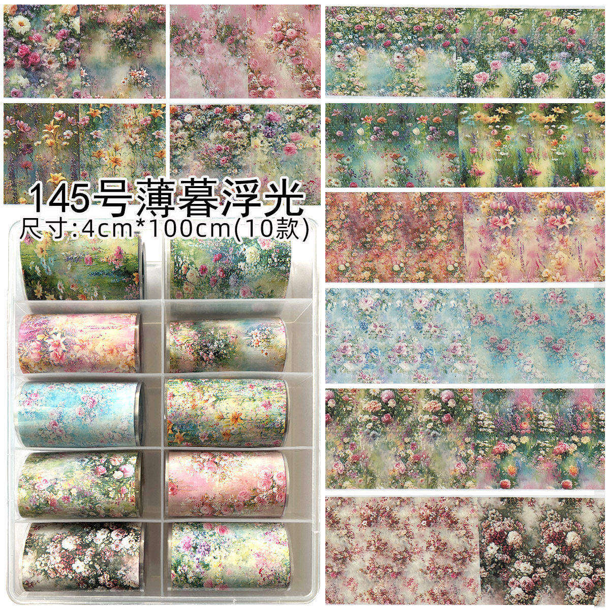 新款美甲花朵系列油画风星空纸转印纸贴花转印贴薄暮浮光145号