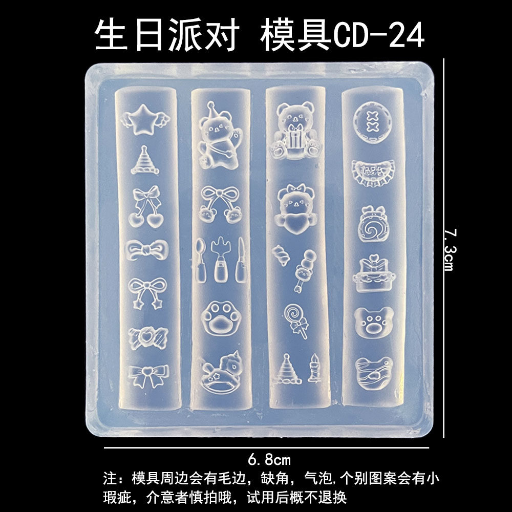 美甲硅胶模具生日派对蛋糕蝴蝶结KT猫手棒花玫瑰花苹果小熊磨具,彩妆/香水/美妆工具,美甲工具,淘宝优惠券,粉丝福利购,淘宝优惠卷