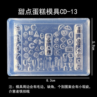 美甲硅胶模具面包甜点蛋糕蝴蝶结KT猫玫瑰花飘带小熊浮雕磨具