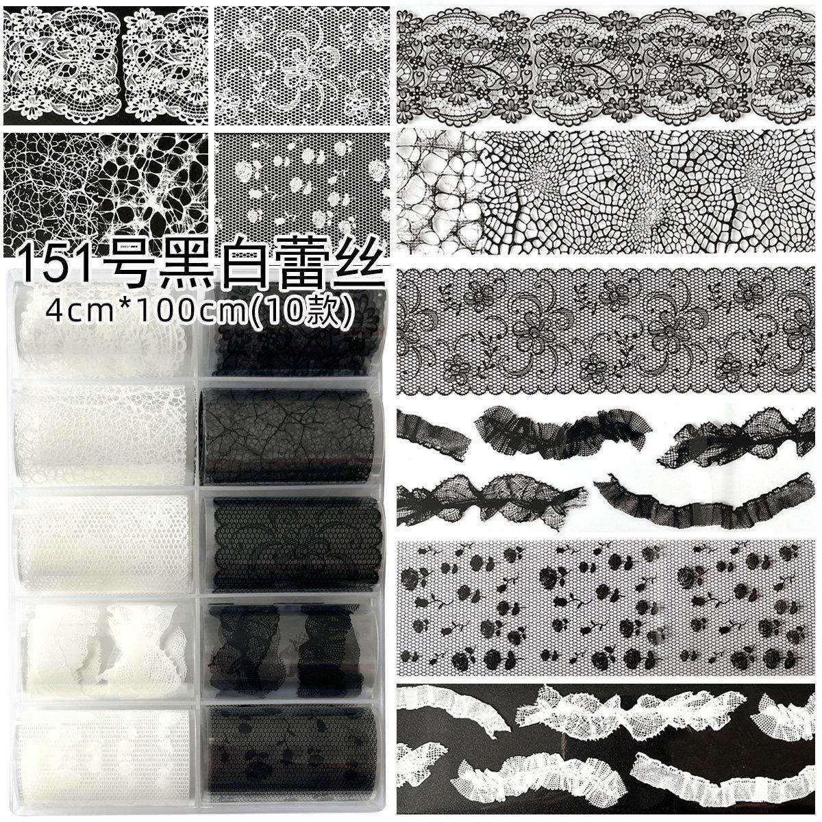 151美甲黑色白色蕾丝咖啡色蕾丝转印纸宝蓝星空纸贴纸指甲装饰