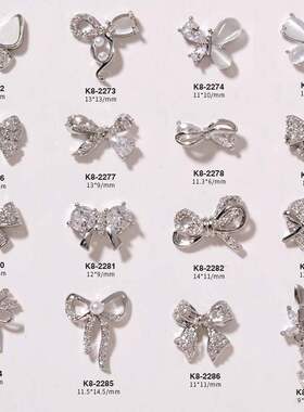 美甲银色锆石饰品奢华网红蝴蝶结珍珠装饰星星链条指甲饰品钻新款