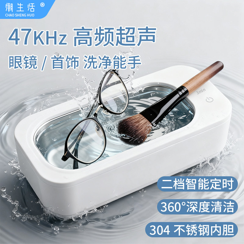 眼镜超声波清洗机多功能清洗机家用清洗器首饰牙套隐形假牙清洗器