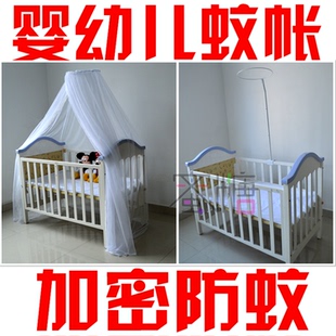 儿童床加密防蚊帐子圆形纱布帘透明白色防护栏床婴儿幼儿通用环保