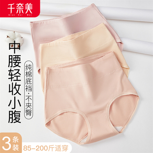 千奈美QIANNAIMEI 三条装纯棉裆中腰三角内裤