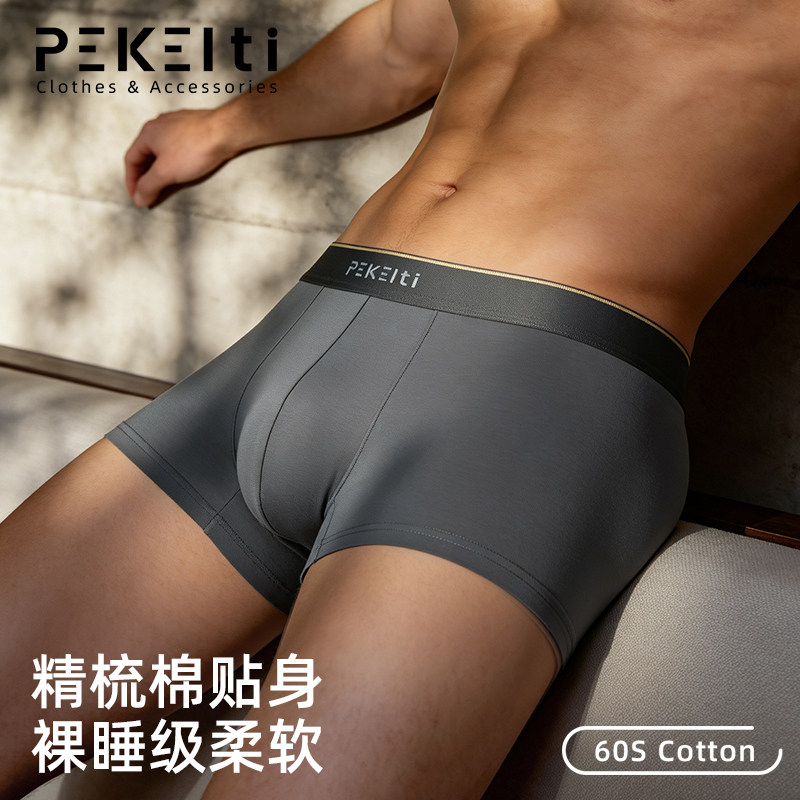 PEKEIti经典柱纹腰带纯棉男士平角裤四角内裤透气新款