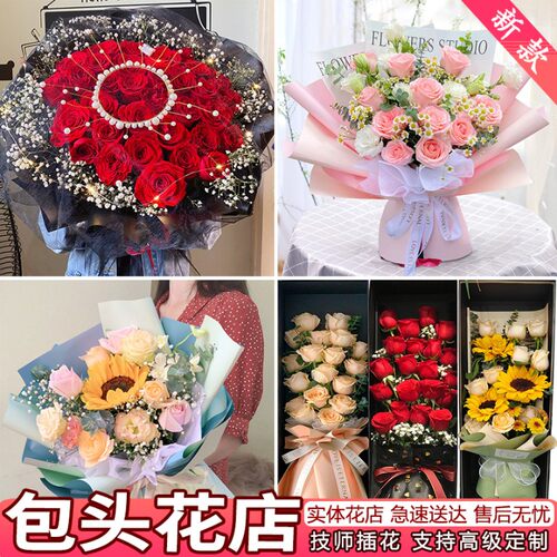 包头鲜花同城速递配送生日玫瑰花
