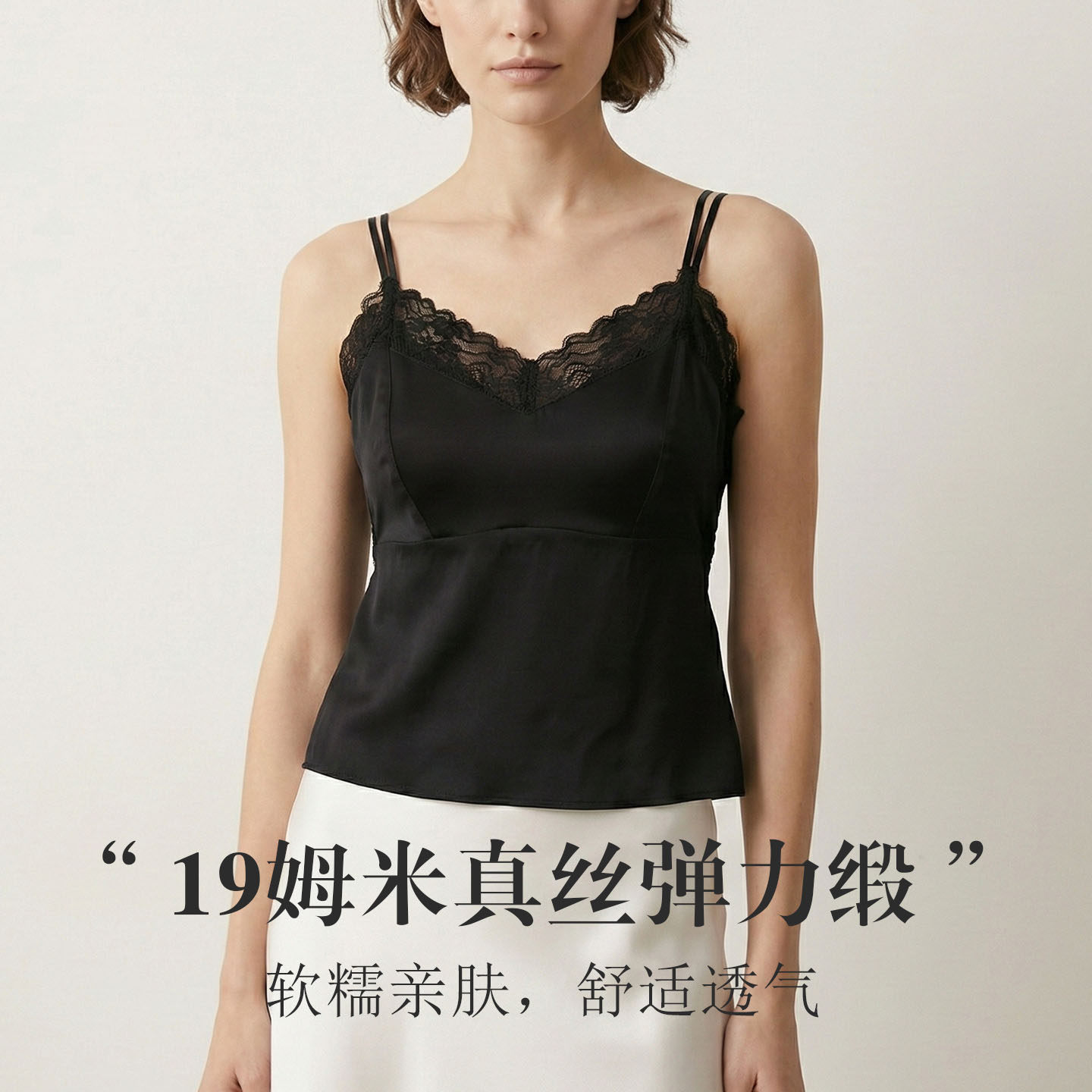 真丝弹力缎自带文胸兔耳杯吊带 桑蚕丝超薄U型美背背心