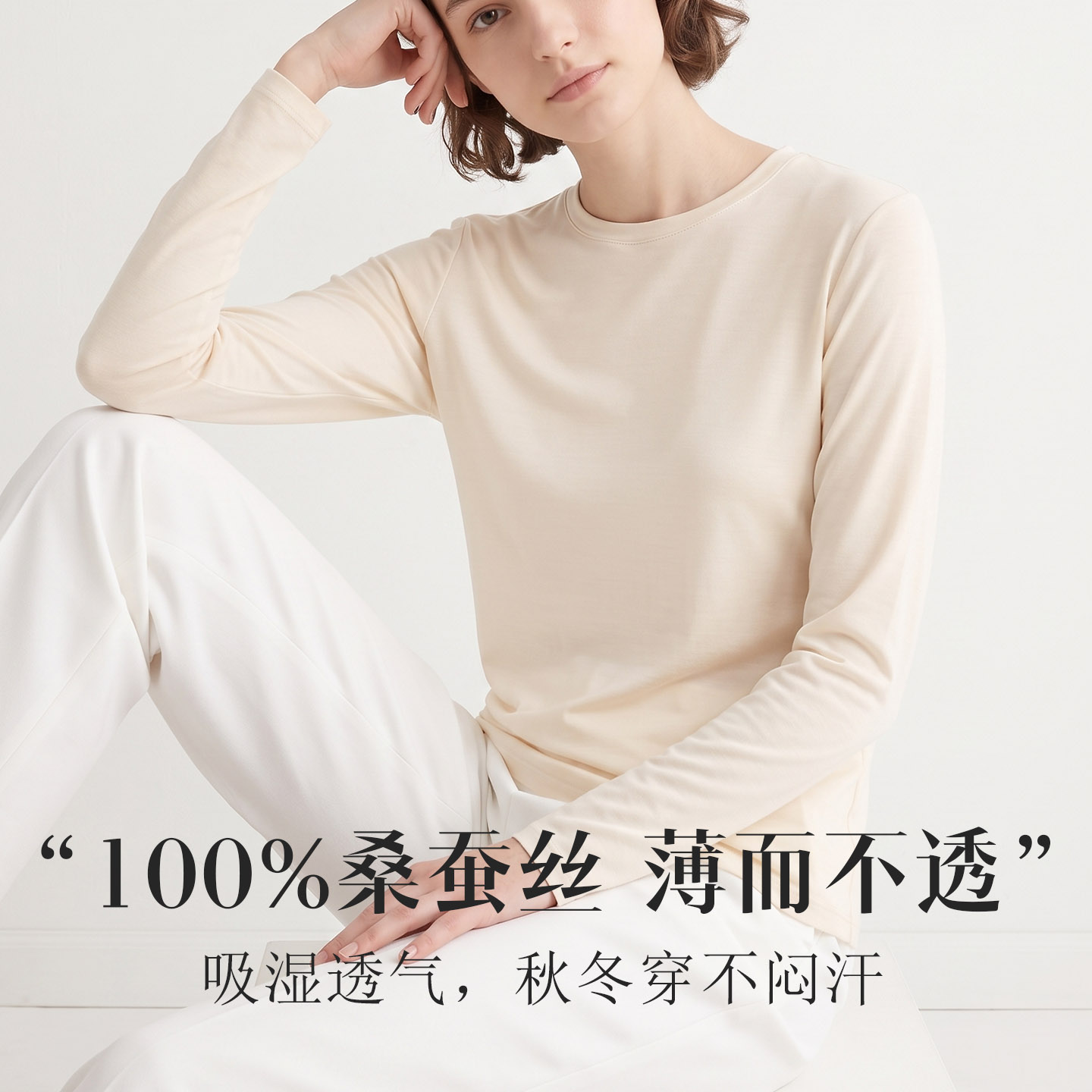 真丝针织秋冬女士保暖上衣 桑蚕丝圆领长袖打底衣肌底衣