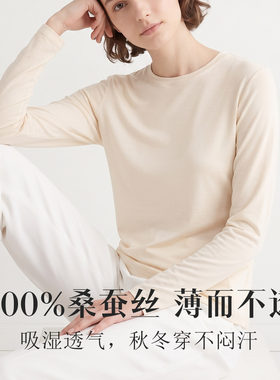 真丝针织秋冬女士保暖上衣 桑蚕丝圆领长袖打底衣肌底衣