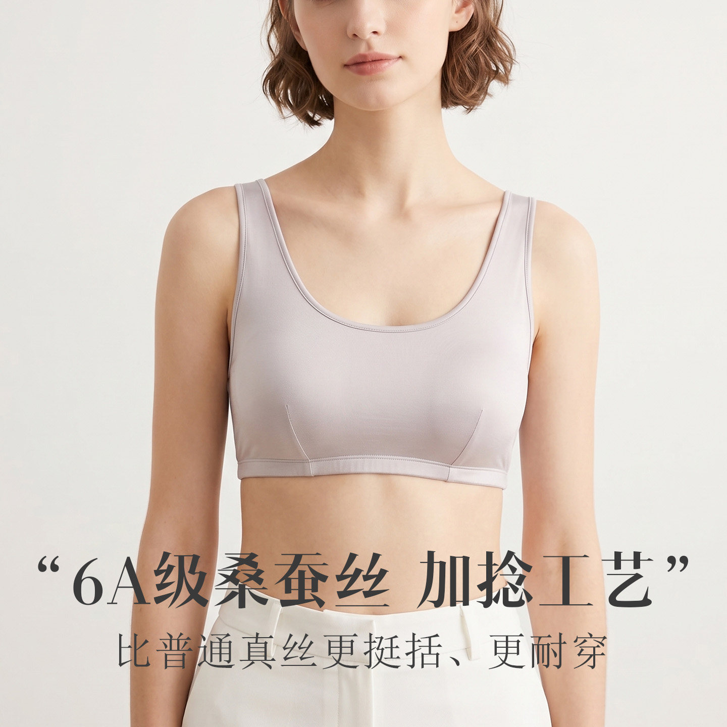 真丝加捻宽肩带文胸 桑蚕丝无痕一体式超薄三角杯内衣
