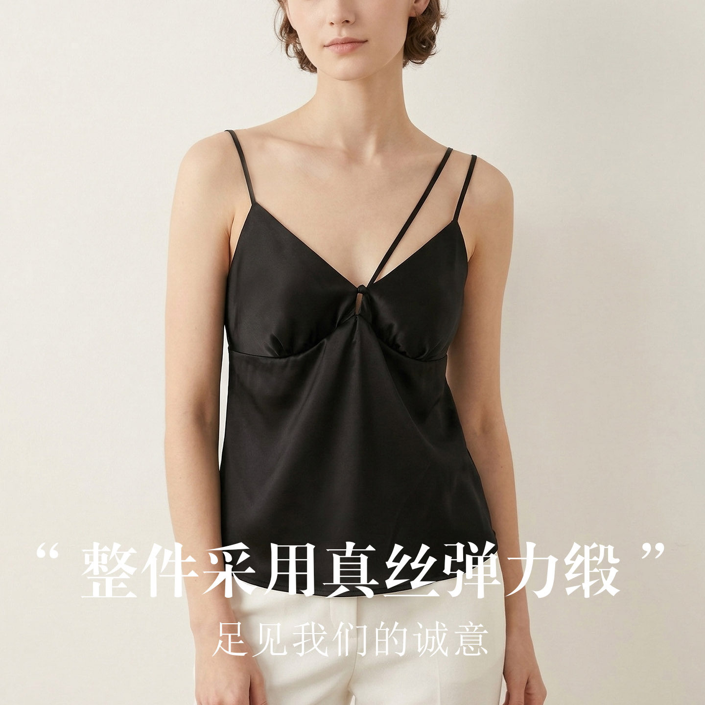 真丝带罩杯一体式吊带美背 桑蚕丝不规则双肩带法式缎面吊带