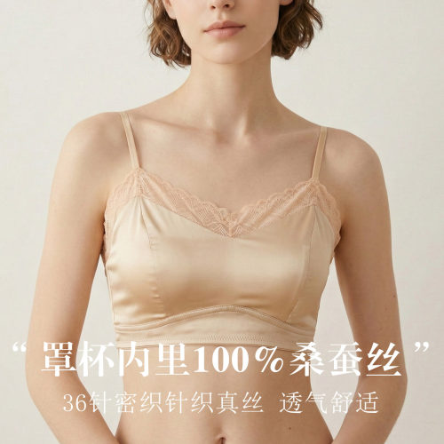 桑蚕丝无钢圈性感美背文胸