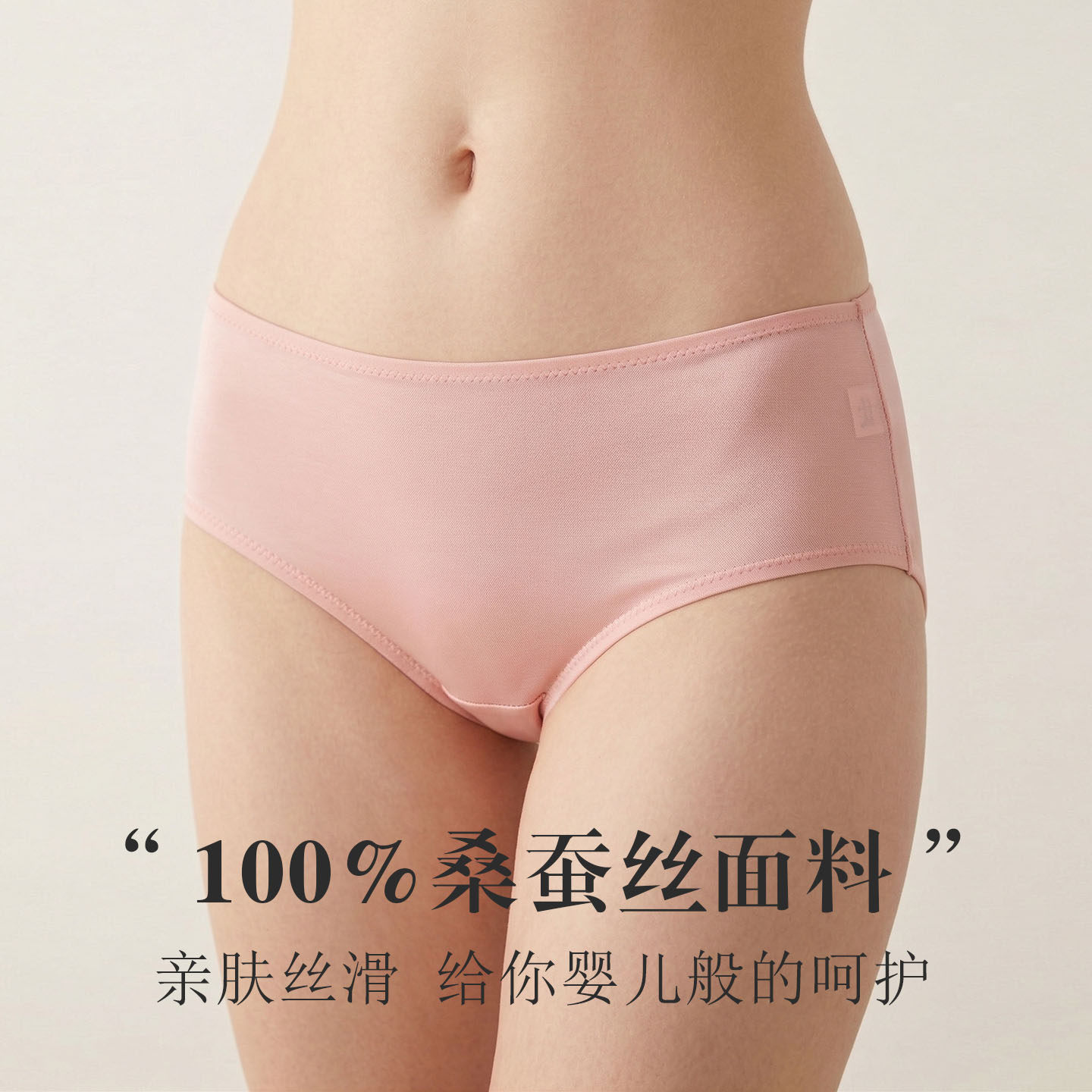天然桑蚕丝无痕大码真丝内裤女透气中腰性感提臀纯色三角裤薄款