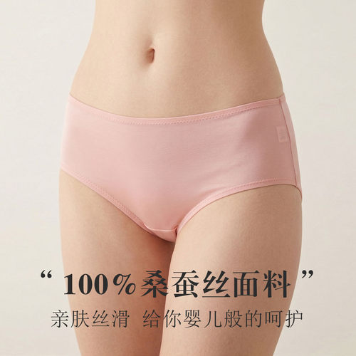 天然桑蚕丝无痕大码性感提臀纯色