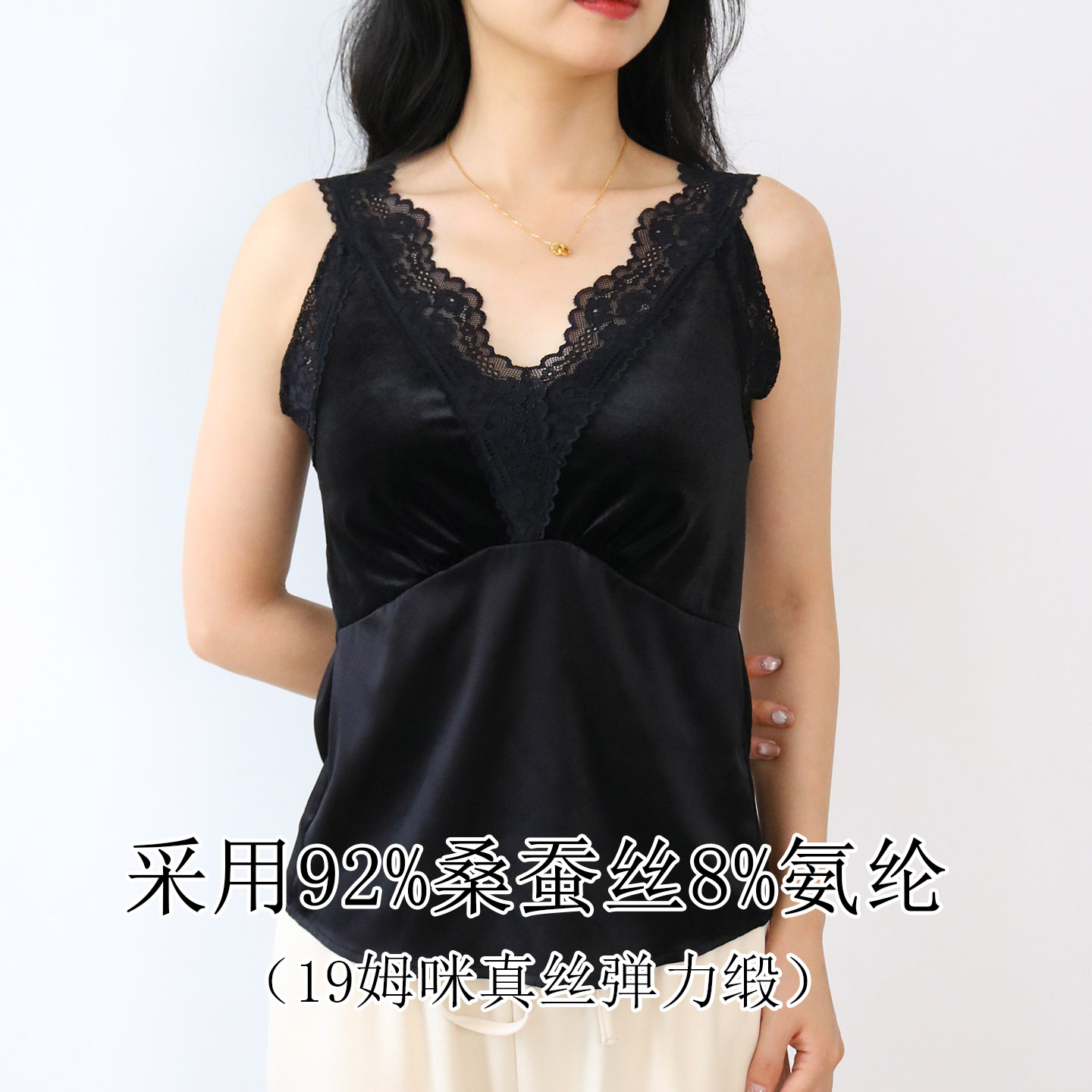 19姆米真丝薄款V领蕾丝拼接吊带 桑蚕丝丝绒质感美背吊带