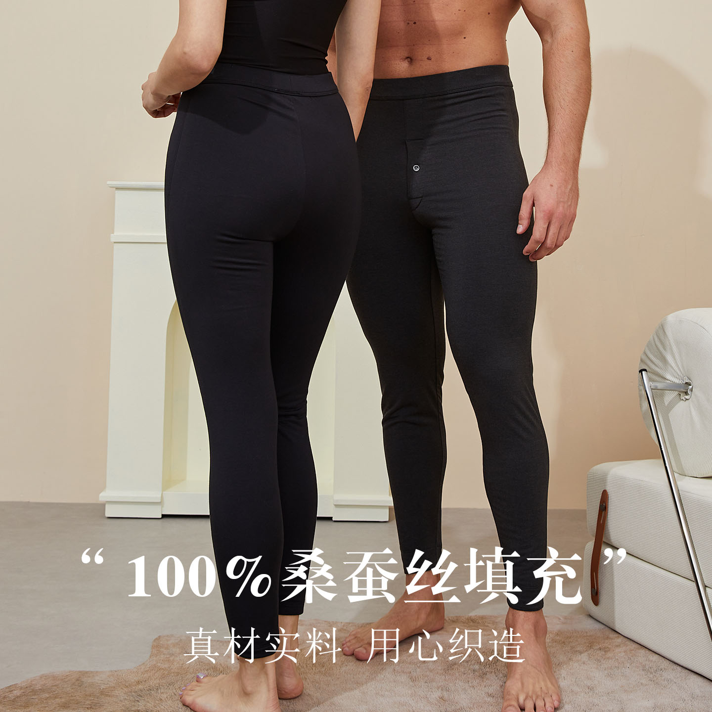 真丝填充加厚保暖裤男女款 桑蚕丝中腰修身显瘦防风打底裤