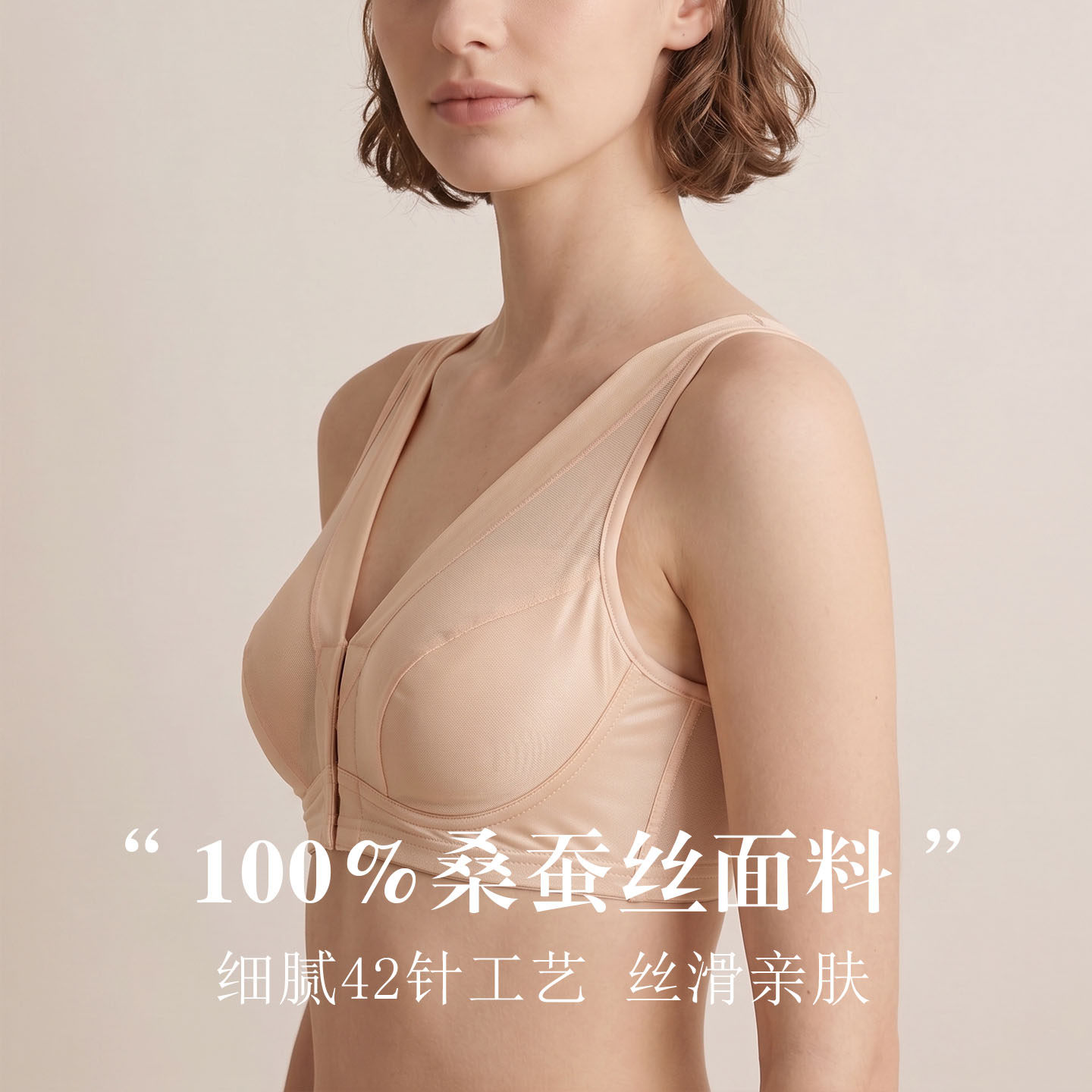 高端品质天然桑蚕丝 真丝文胸无钢圈运动哺乳孕妇背心前扣文胸