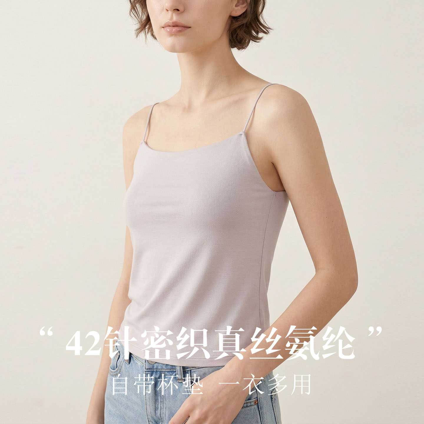 针织真丝自带文胸细肩带吊带 桑蚕丝超薄加高一字领美背