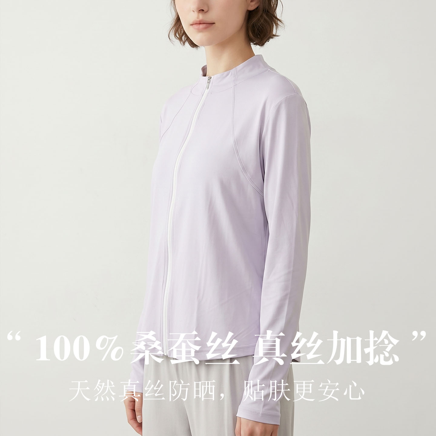 真丝薄款立领长袖防晒衣 桑蚕丝加捻垂坠宽松拉链女士外套图片