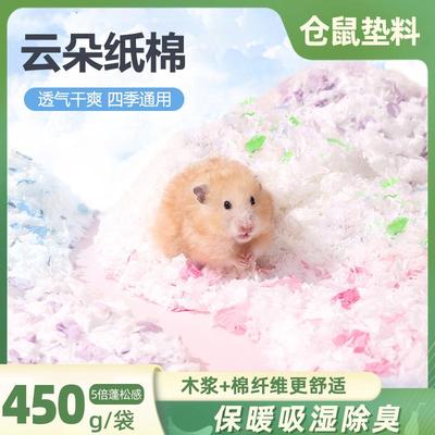 仓鼠纸棉造景垫料冬天保暖过冬季
