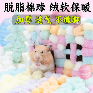仓鼠棉球过冬纸棉棉花脱脂棉球冬季 棉窝垫料冬天保暖专用造景用品