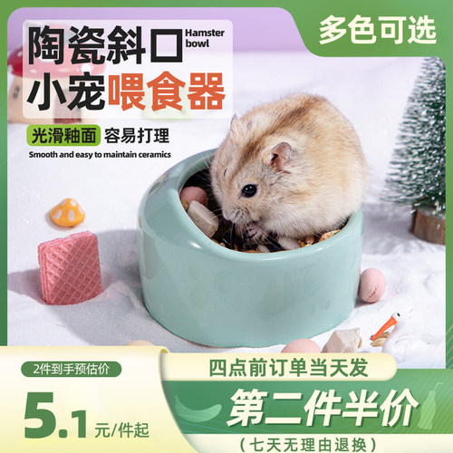 仓鼠喂食器陶瓷防侧翻
