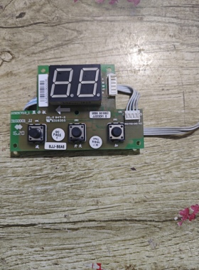 太尔即热电热水器维修配件显示屏显示板按键显示屏按键板OUS-K65