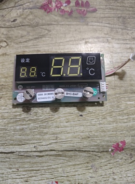 太尔即热电热水器维修配件显示屏显示板按键显示屏按键板OUS-605H