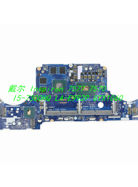 DELL 戴尔 Inspiron 7577 7570   I5-7300HQ LA-E992P GTX1060