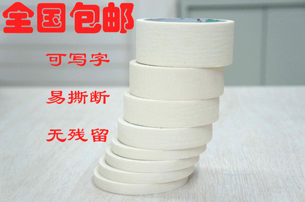 美纹纸胶带/胶纸/胶条30米批发定制半透明撕断无残留装修喷漆备用