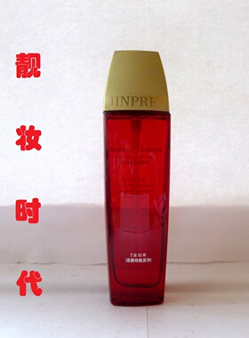 专柜正品 金珀莱活能养颜菁华水90ml 补水保湿舒缓肌肤
