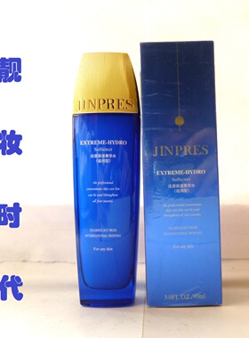 专柜正品 金珀莱活源保湿菁华水（滋润型）90ml补水保湿