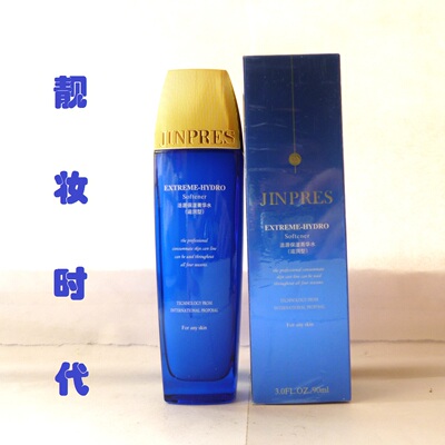 专柜正品 金珀莱活源保湿菁华水（滋润型）90ml补水保湿