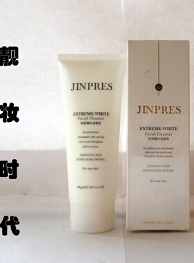 专柜正品 金珀莱深度臻白洁面乳100g提亮肤色深度清洁泡沫