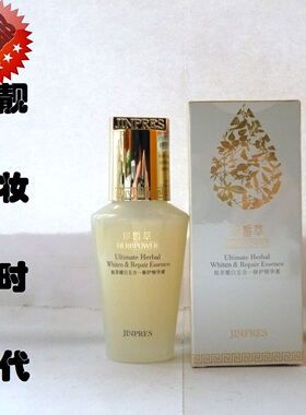 专柜正品 金珀莱极草耀白五合一修护精华素35ml提亮肤色改善暗沉