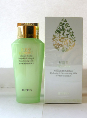 专柜正品 金珀莱极草根源保湿润肤乳100ml 补水保湿滋养