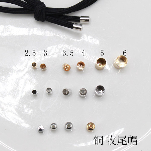 银色3456MM收尾帽金属