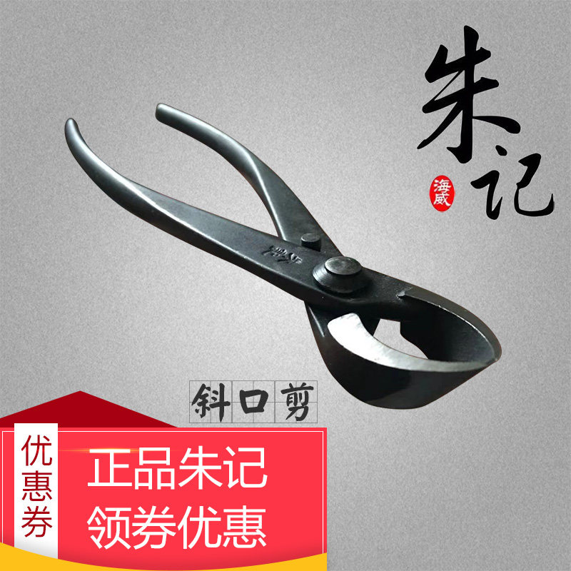 朱记盆景工具制作养护枝剪叉枝剪